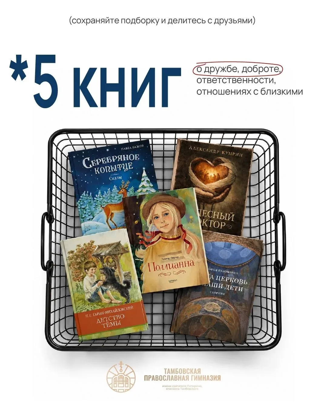 Летние каникулы - хорошая возможность пополнить читательский дневник произведениями, которые не толь
