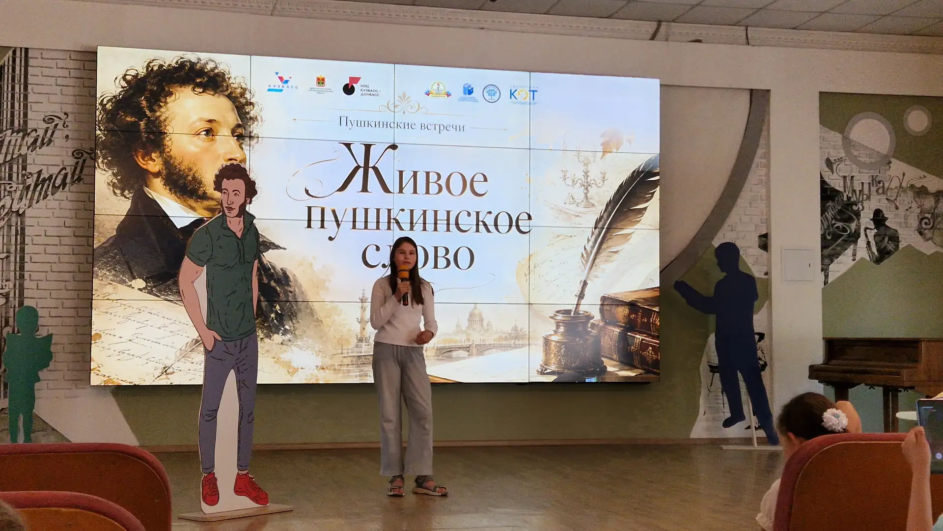 Пушкинский день России