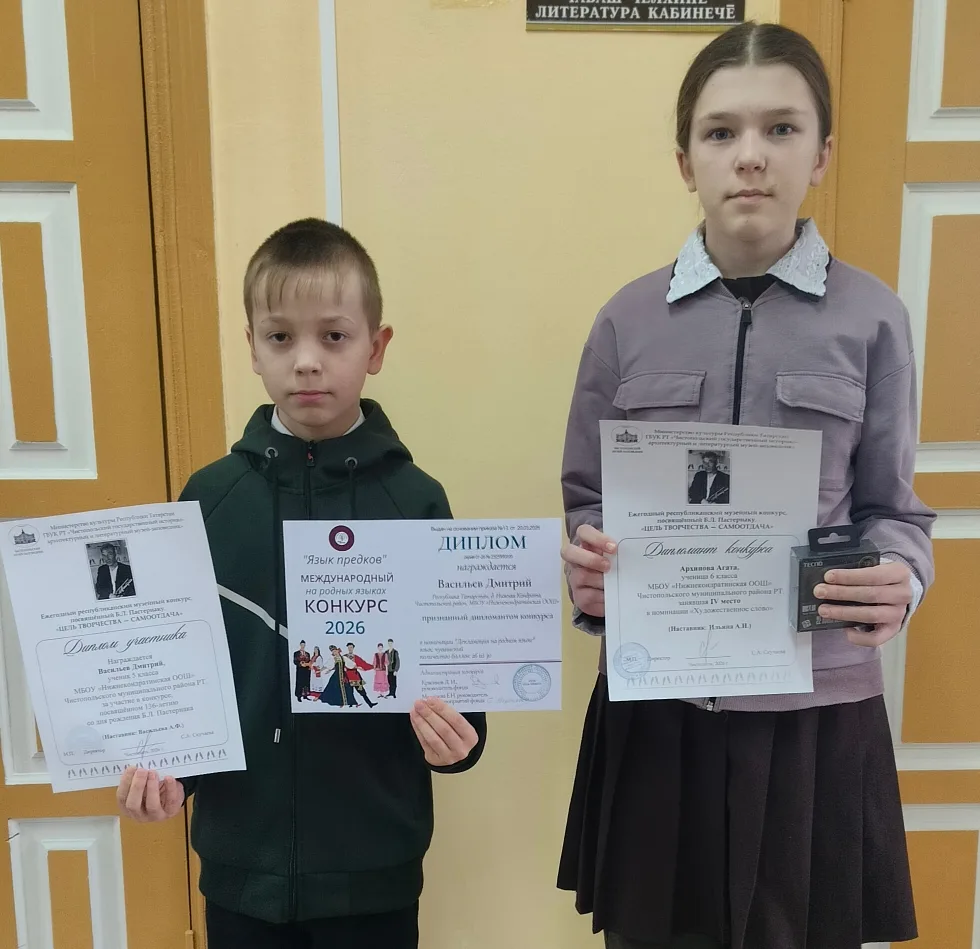 Наши ученики, Архипова Агата (6 класс) и Васильев Дмитрий (5 класс), приняли участие в Ежегодном рес