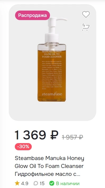 Новый раздел на сайте: РАСПРОДАЖА 🔥