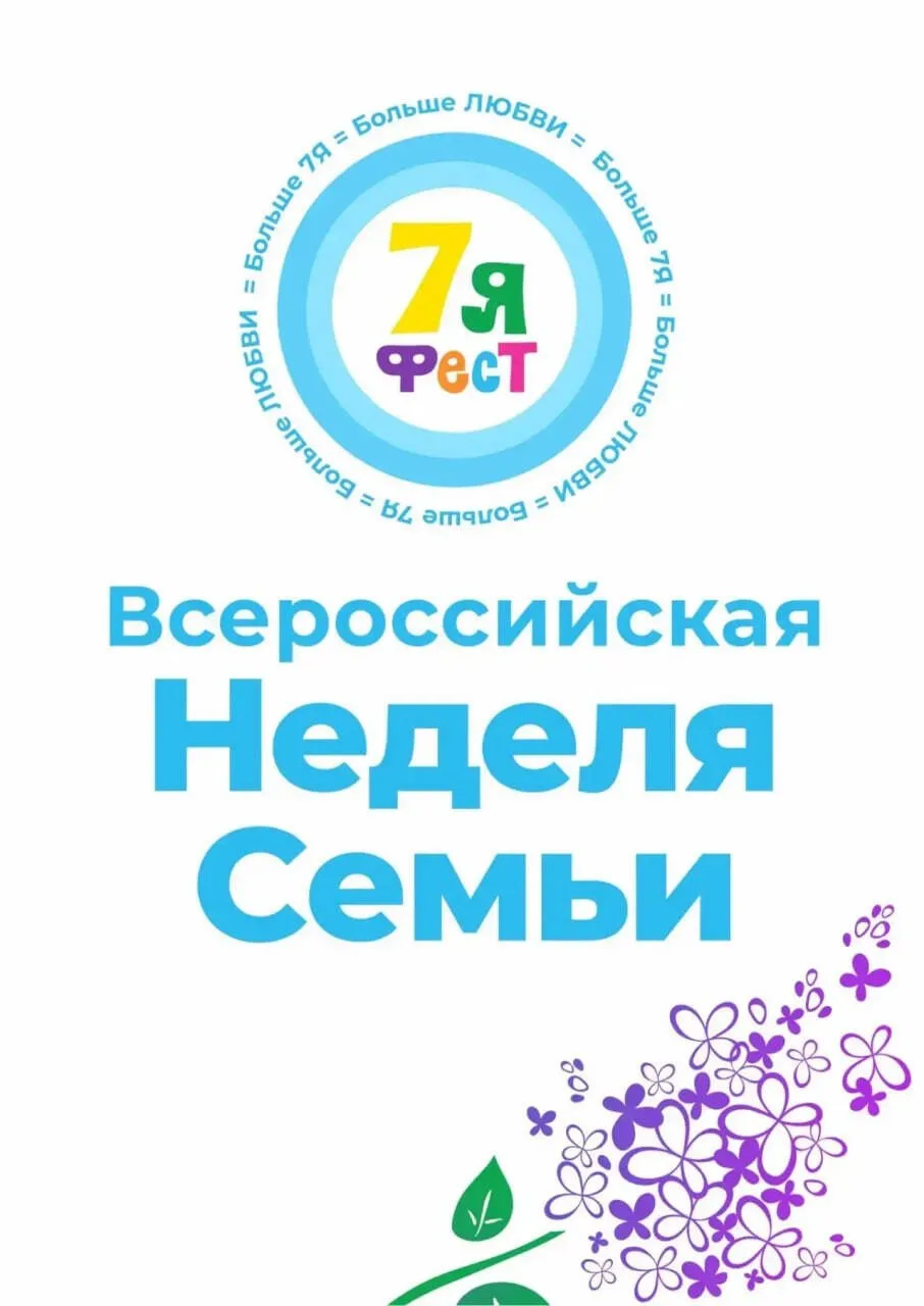 «День счастливых детей» - благотворительный праздник для всей семьи.