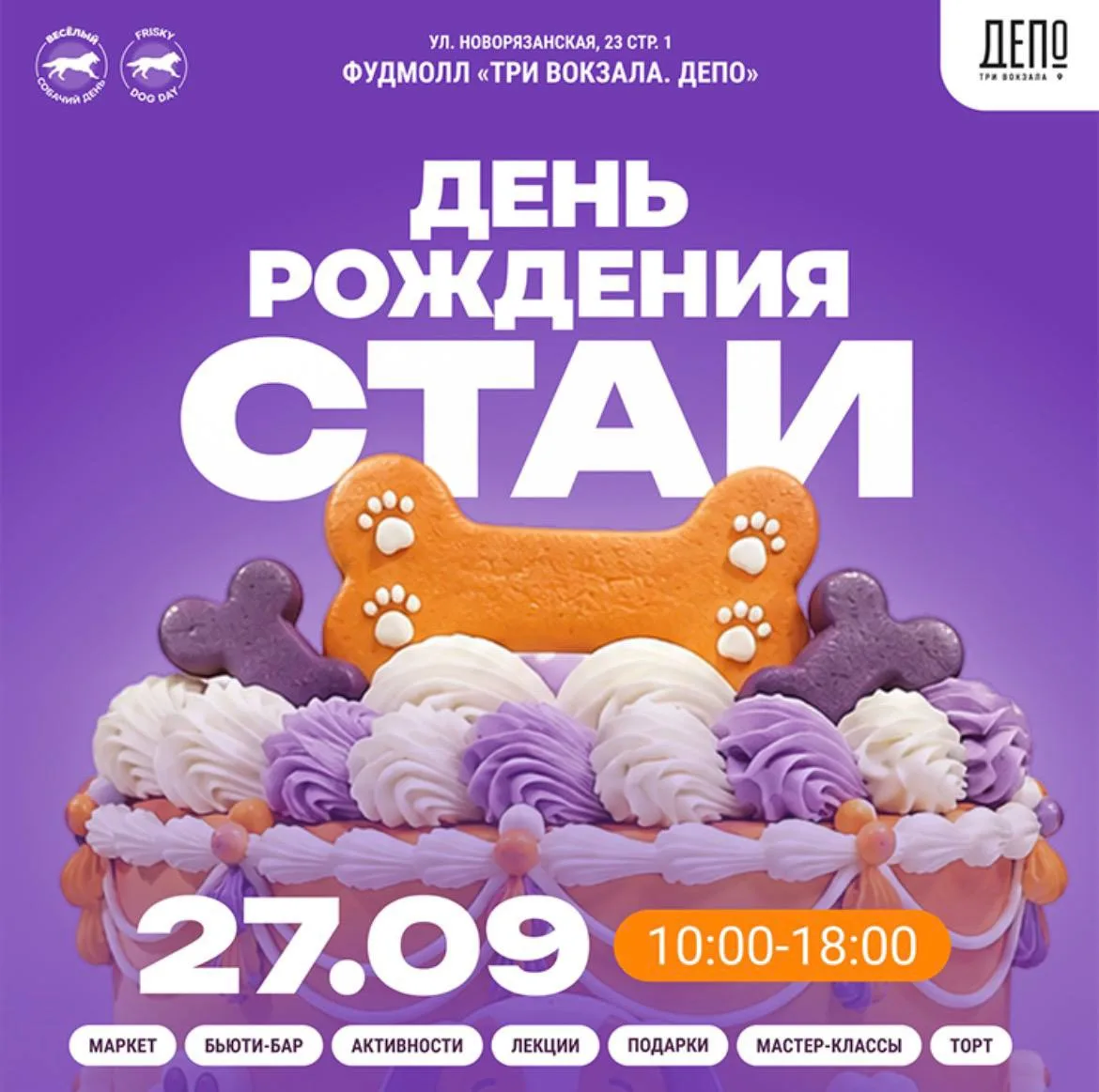 Изображение 1 к публикации «Москва без кошелька - афиша»