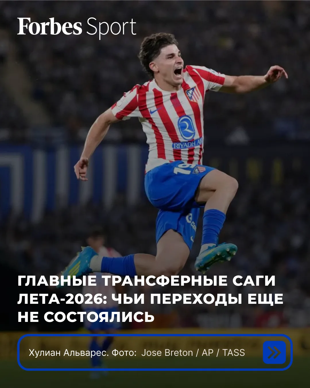 На трансферном рынке в европейском футболе наступила самая горячая пора: в большинстве ...