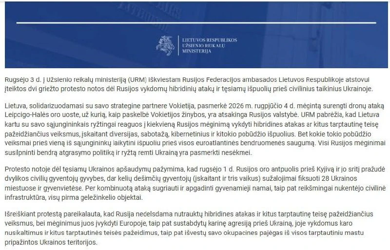Литва вызвала представителя посольства России и потребовала немедленно вывести все войс...