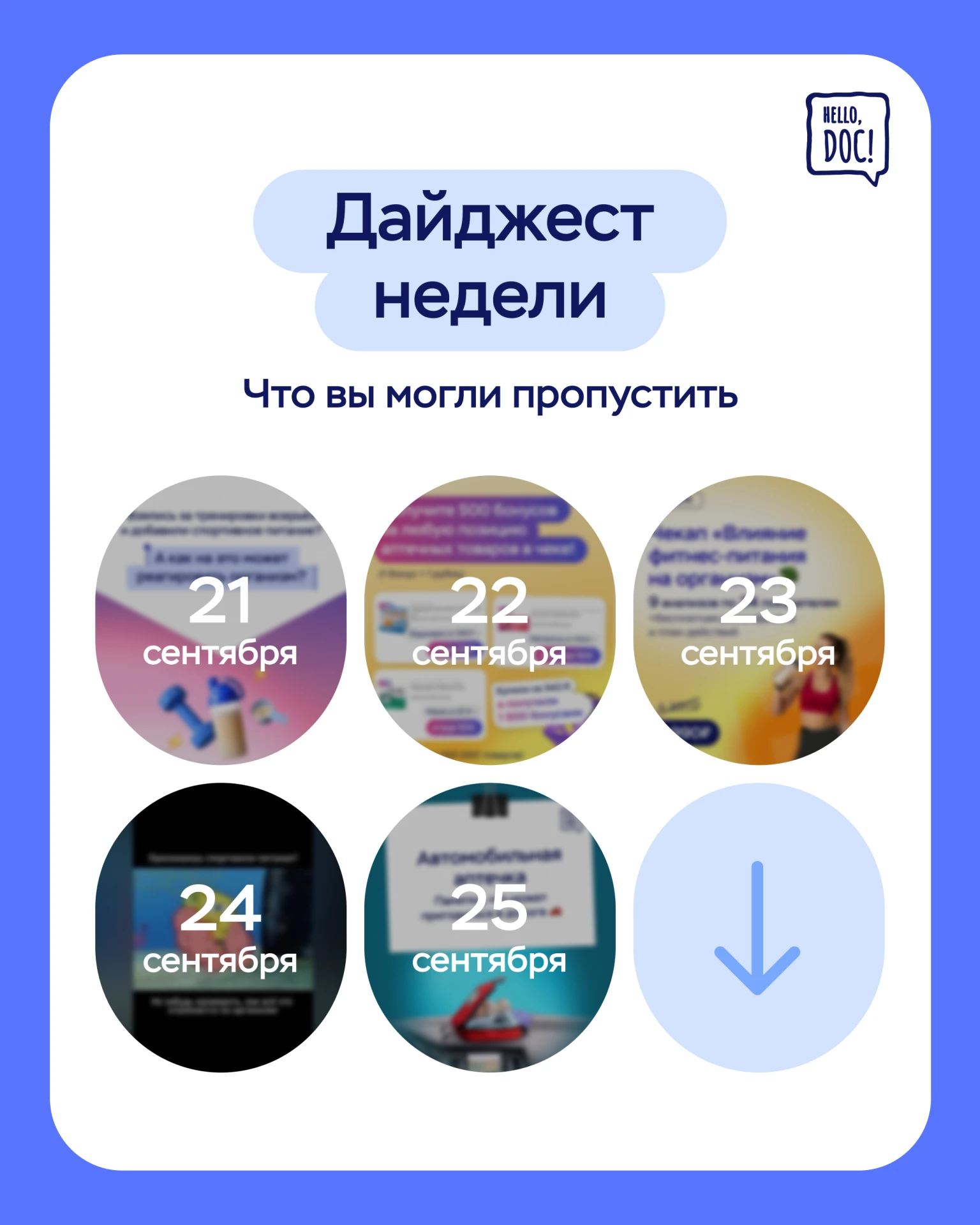 А вы всё успели прочитать? 👀