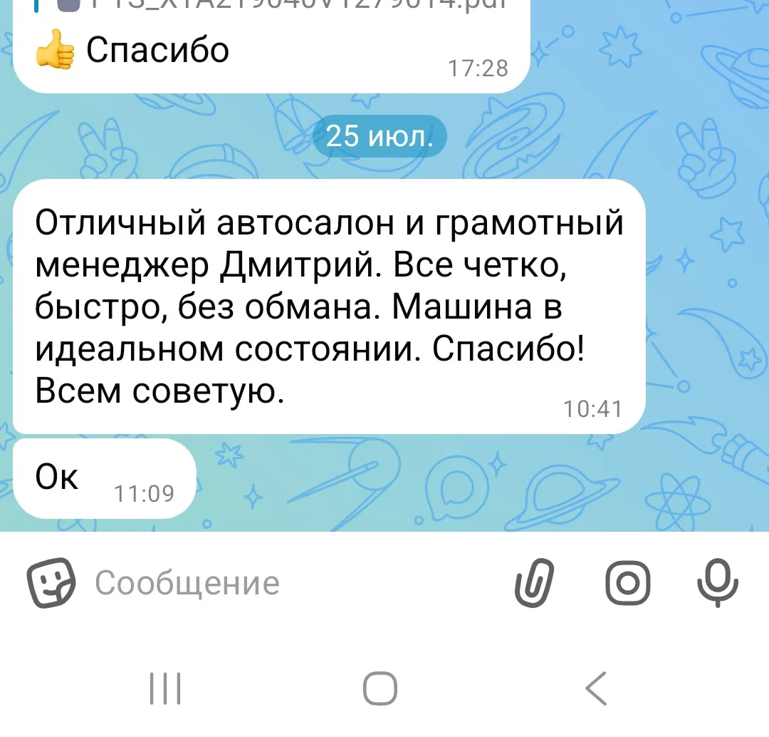 +1 положительный отзыв нашему каналу🤝