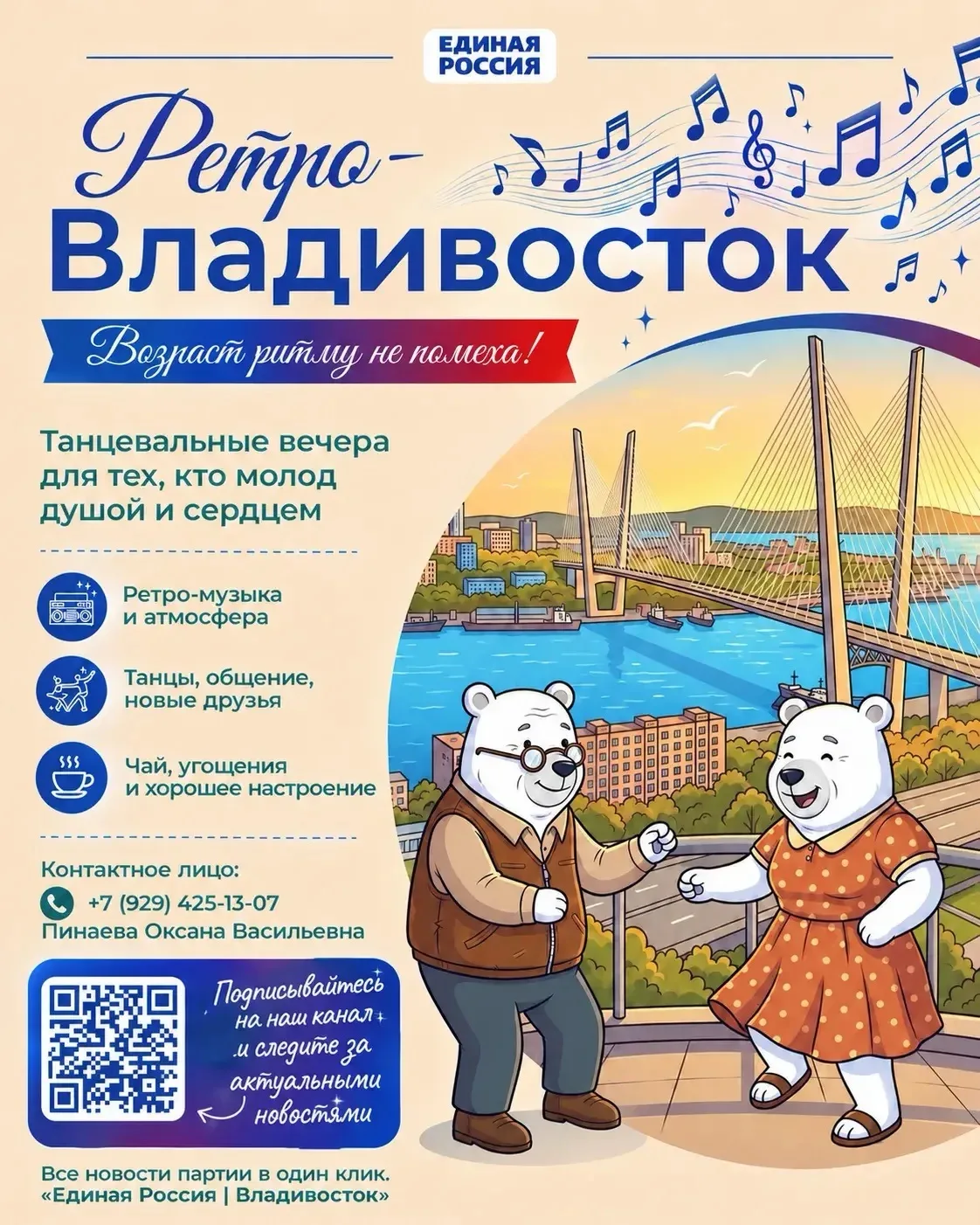 ❗ Друзья