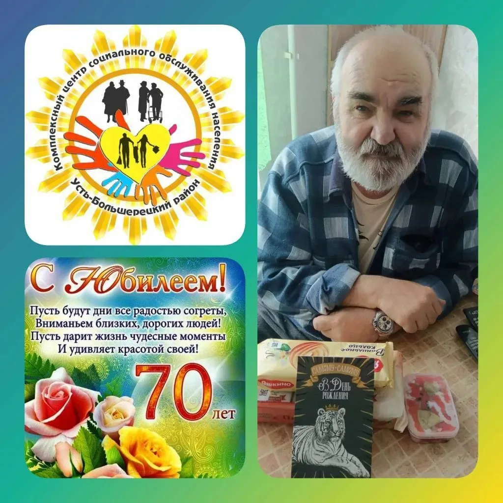 🌺Поздравление получателя социальных услуг на дому с юбилеем                           ...