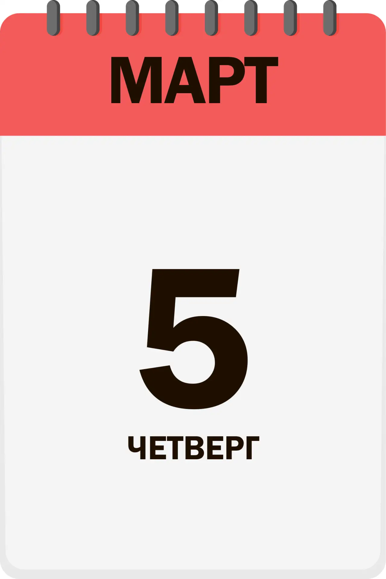 Доброе утро, друзья!  Сегодня отмечаем: 📍  День выключенных гаджетов 📍  День рождения степлера 📍  Де