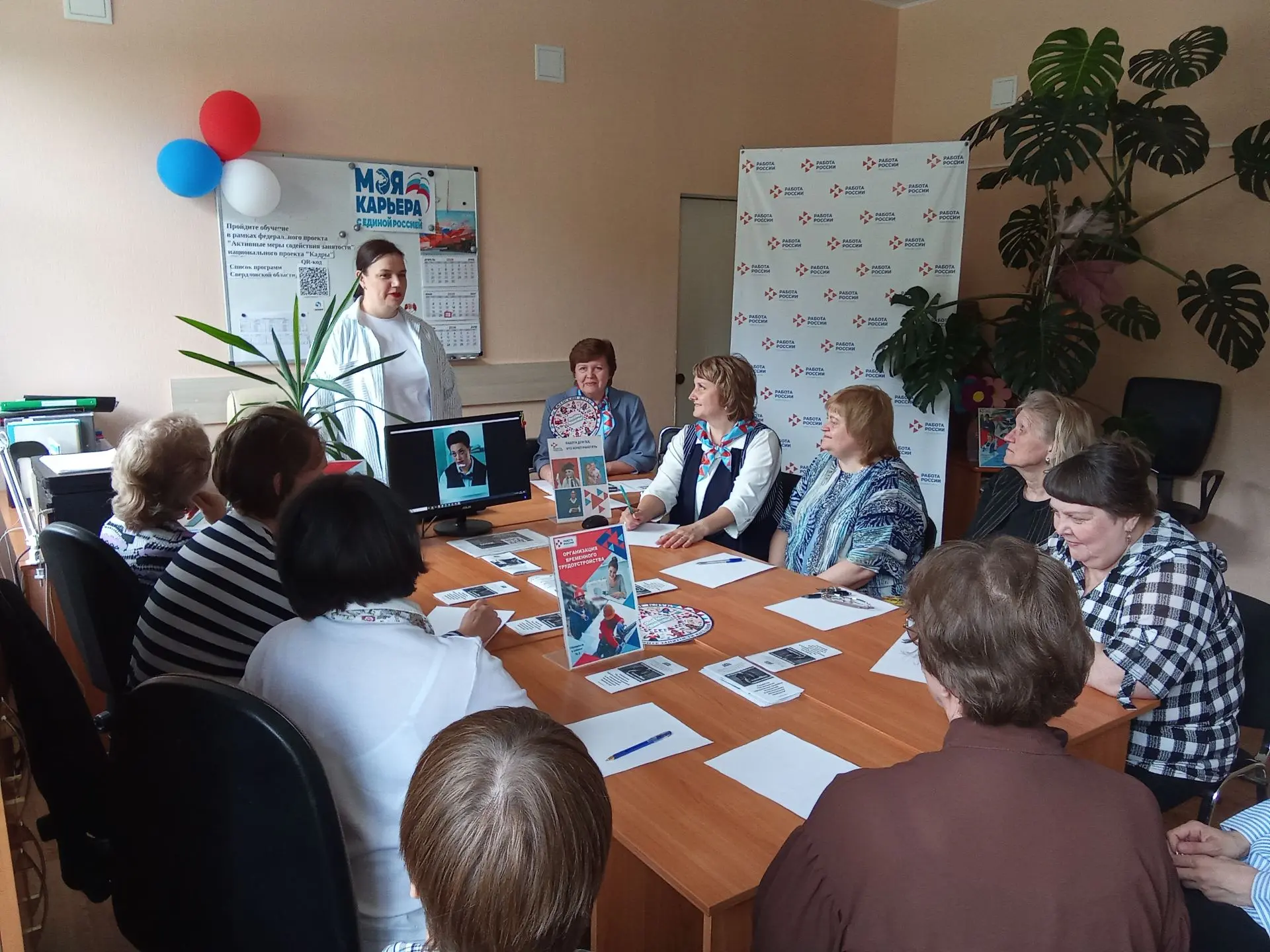 Заседание Женского клуба при центре занятости