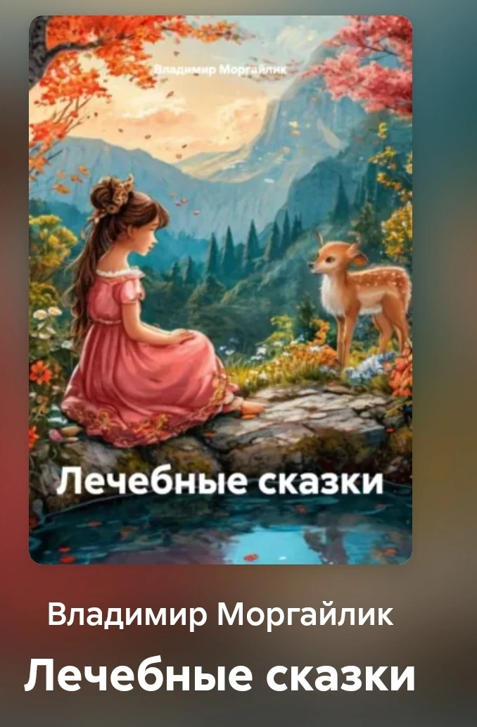 100 подписчиков - это 100 интересных жизней и судеб. 🙏🥰🌹🌹🌹