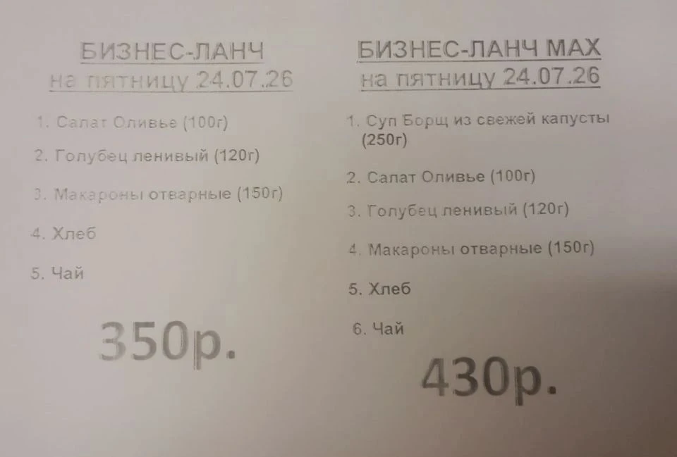 Меню на сегодня 📝 В наличии молочная каша пшеничная✅