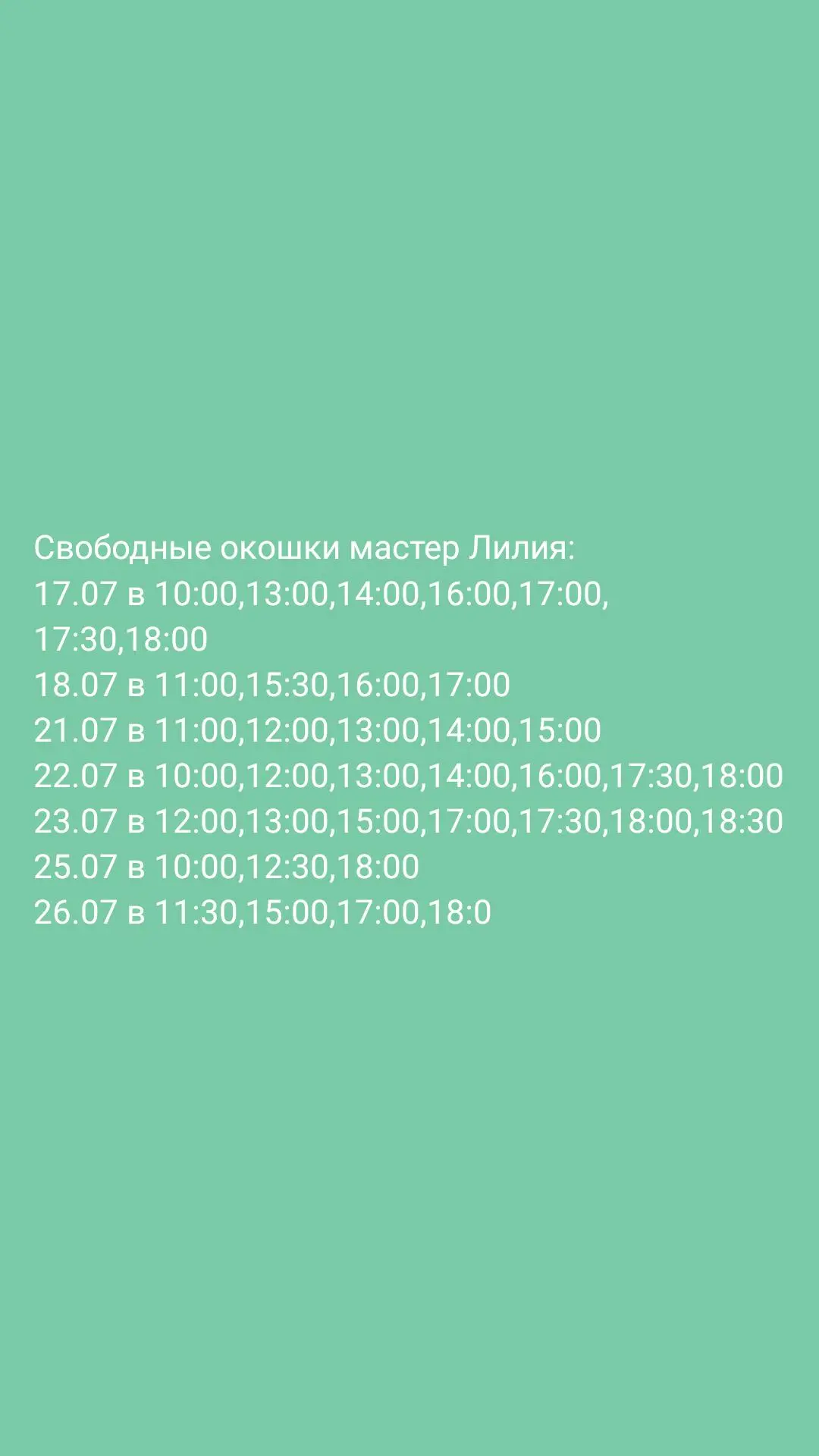Медиа публикации
