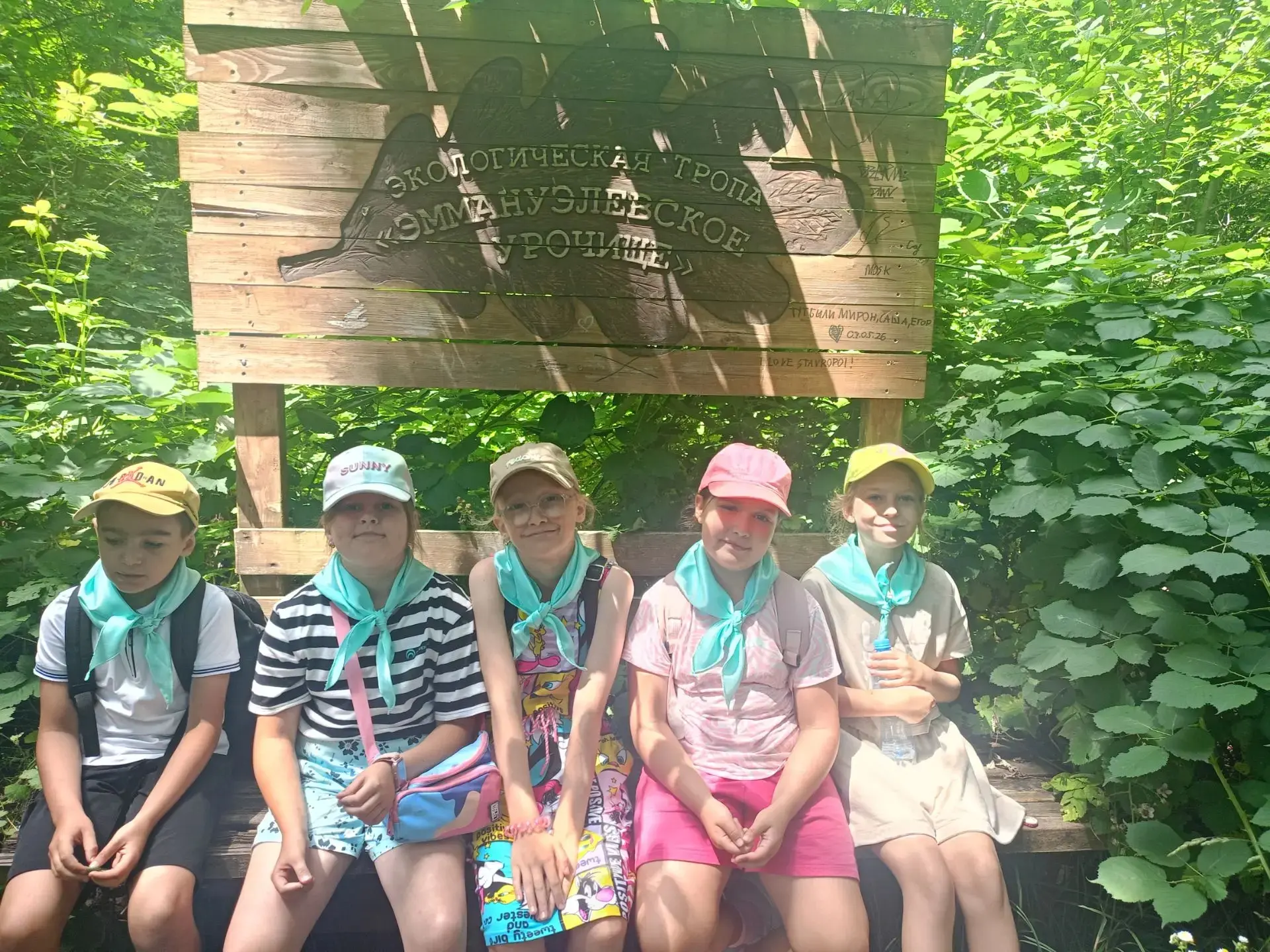 🌼Погружение в мир природы: экскурсия по Эммануэльевскому урочищу! 🌿