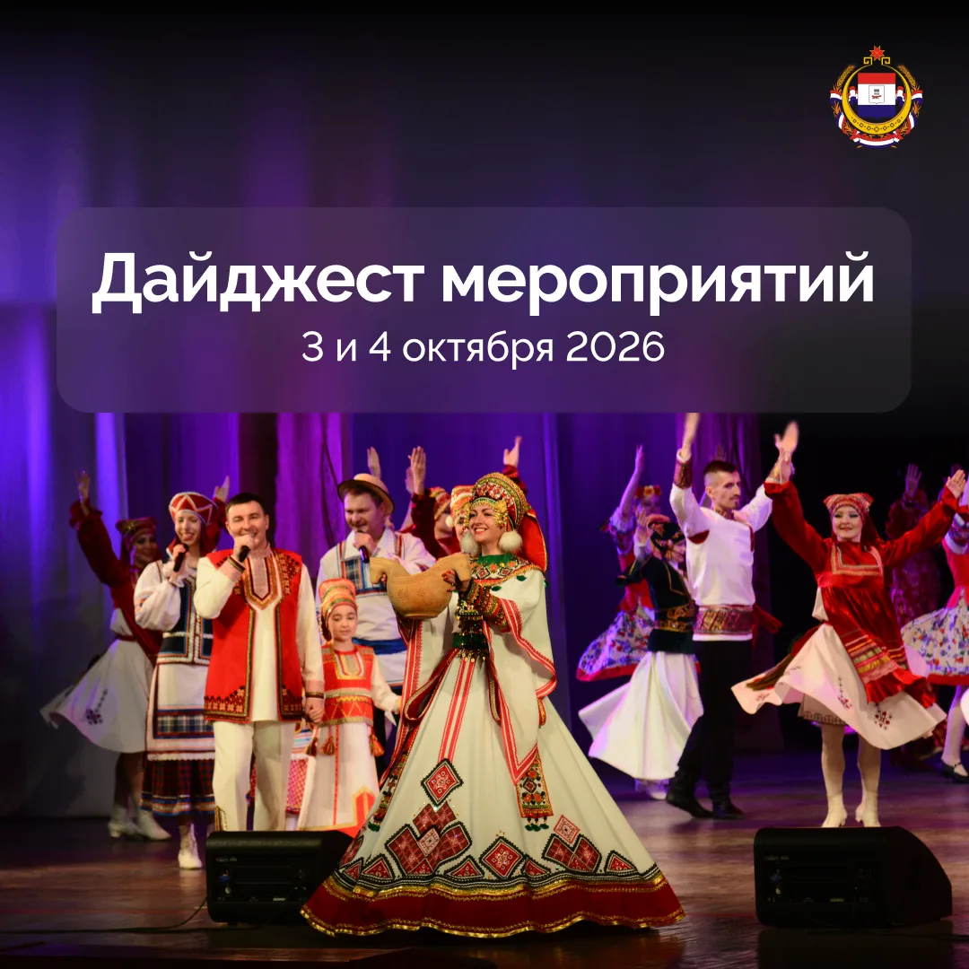 ☀️ Первые выходные октября – с пользой, музыкой и хорошим настроением