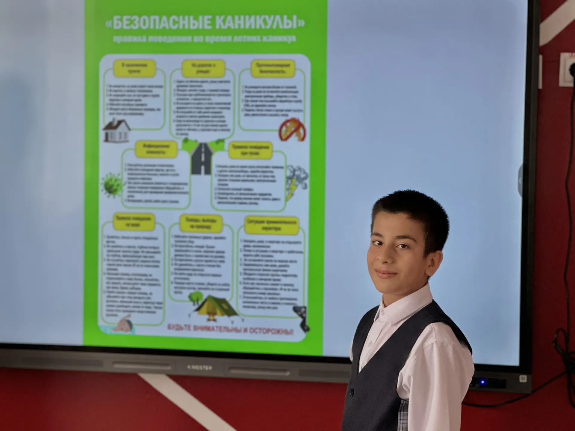 🔔В нашей школе были проведены профилактические мероприятия на тему: «О соблюдении правил безопаснос