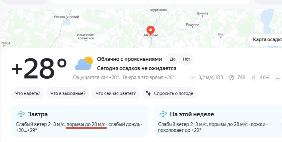 Прислал подписчик: