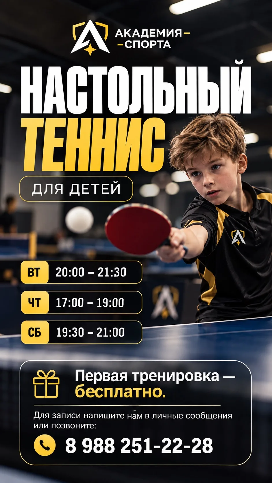 Поймали немного моментов с тренировки по настольному теннису 🏓