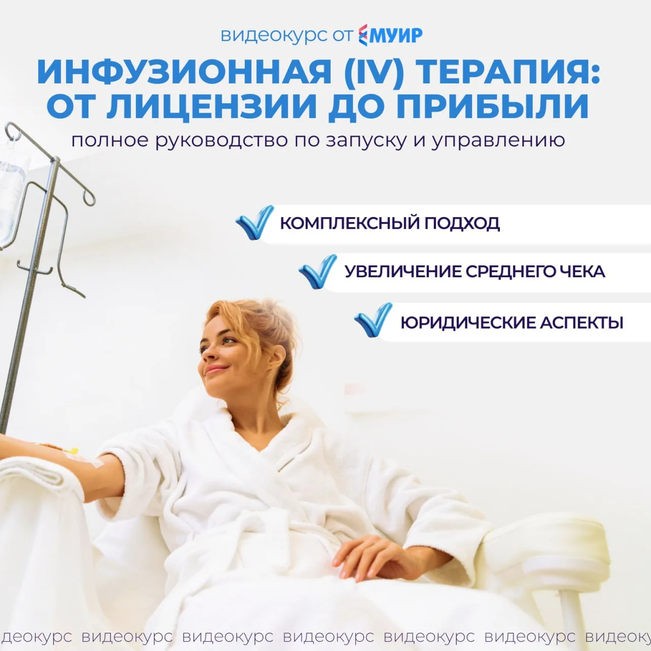 ✅ Капельницы становятся стандартной процедурой для большинства специалистов.