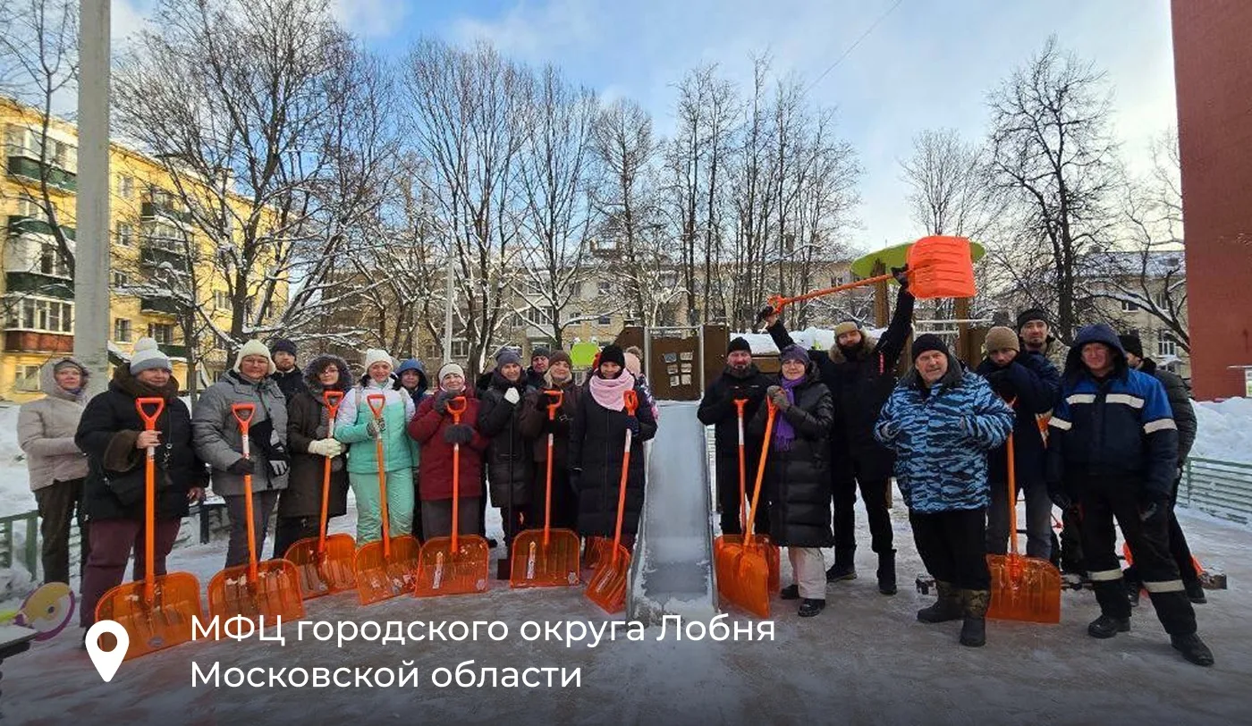 ❄️ Зима в Подмосковье принесла много снега!   Сотрудники МФЦ не остались в стороне и вышли на борьбу