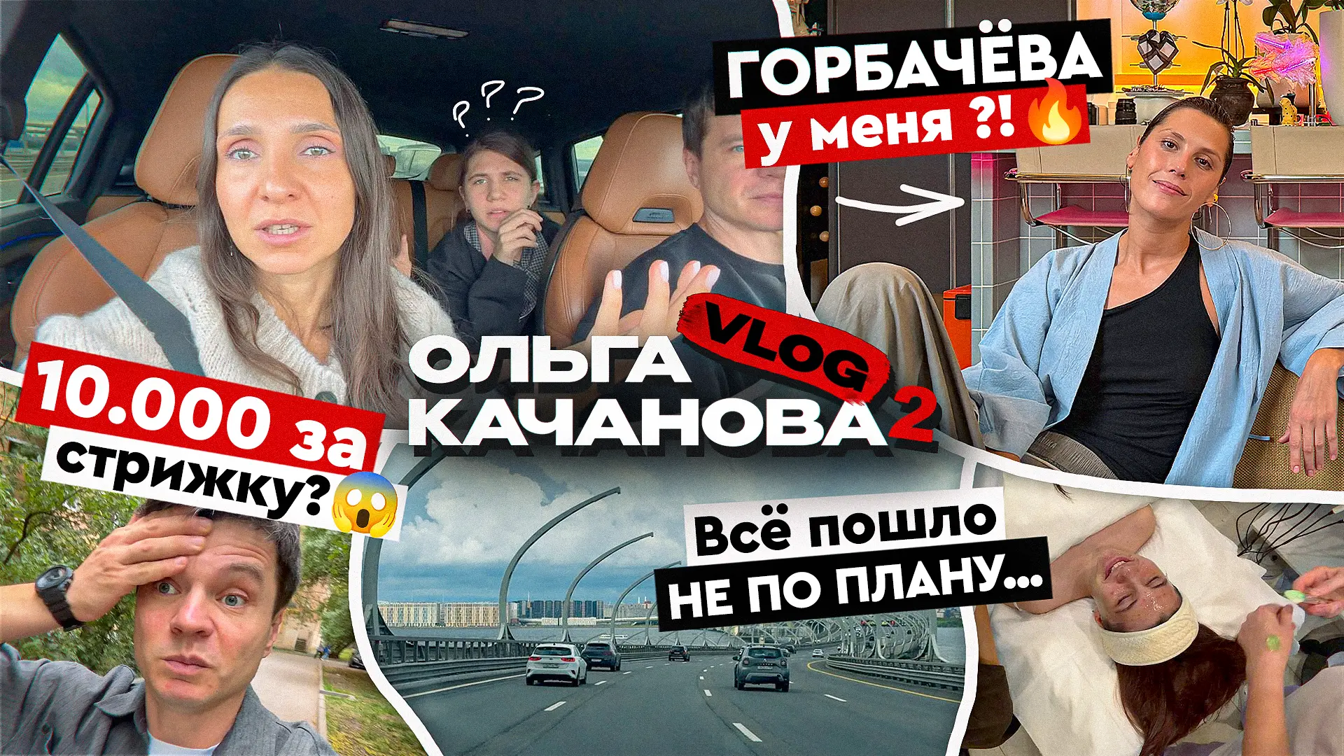 Новый влог уже на канале 💖