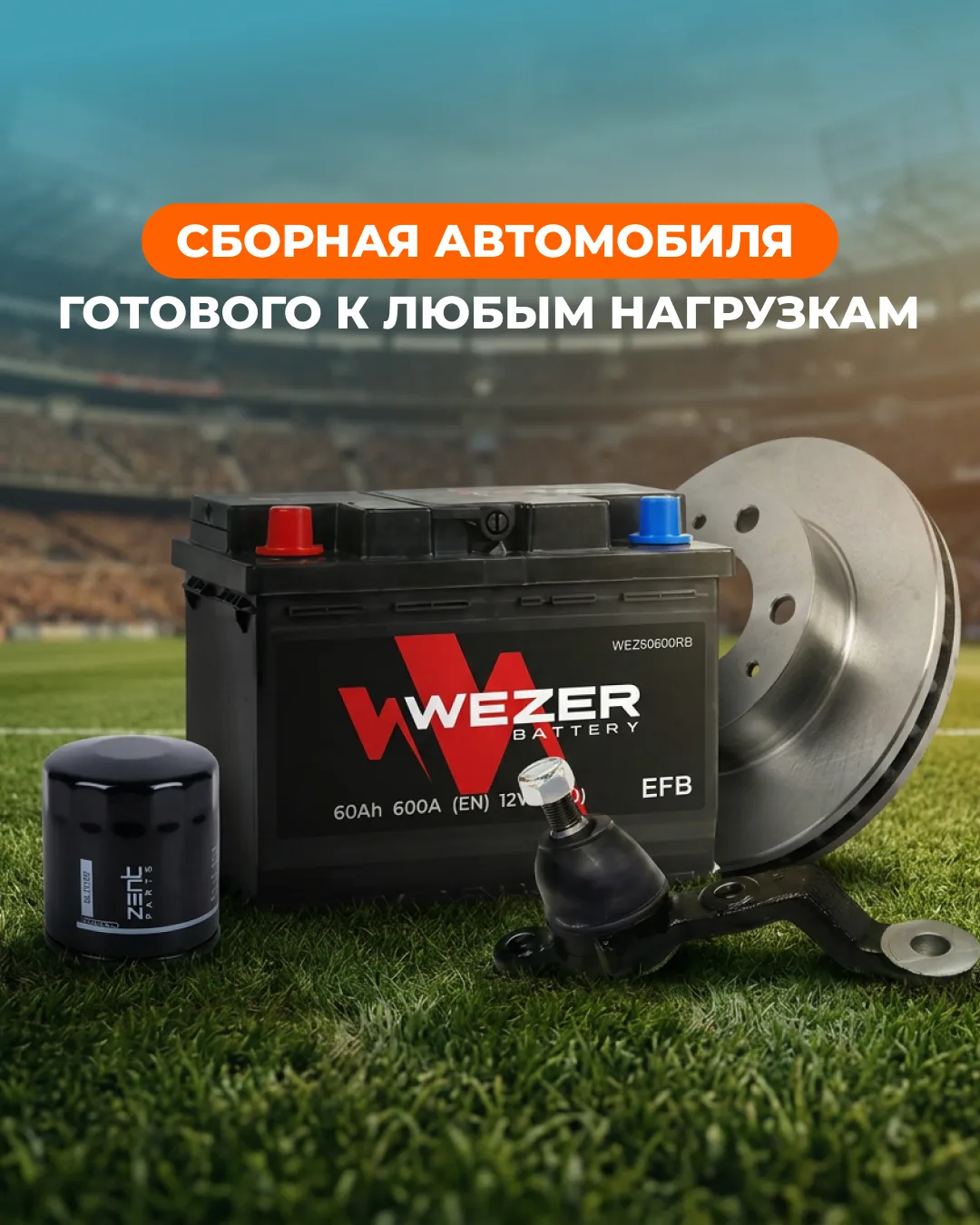 ⚽️ Большой футбол начинается уже сегодня!