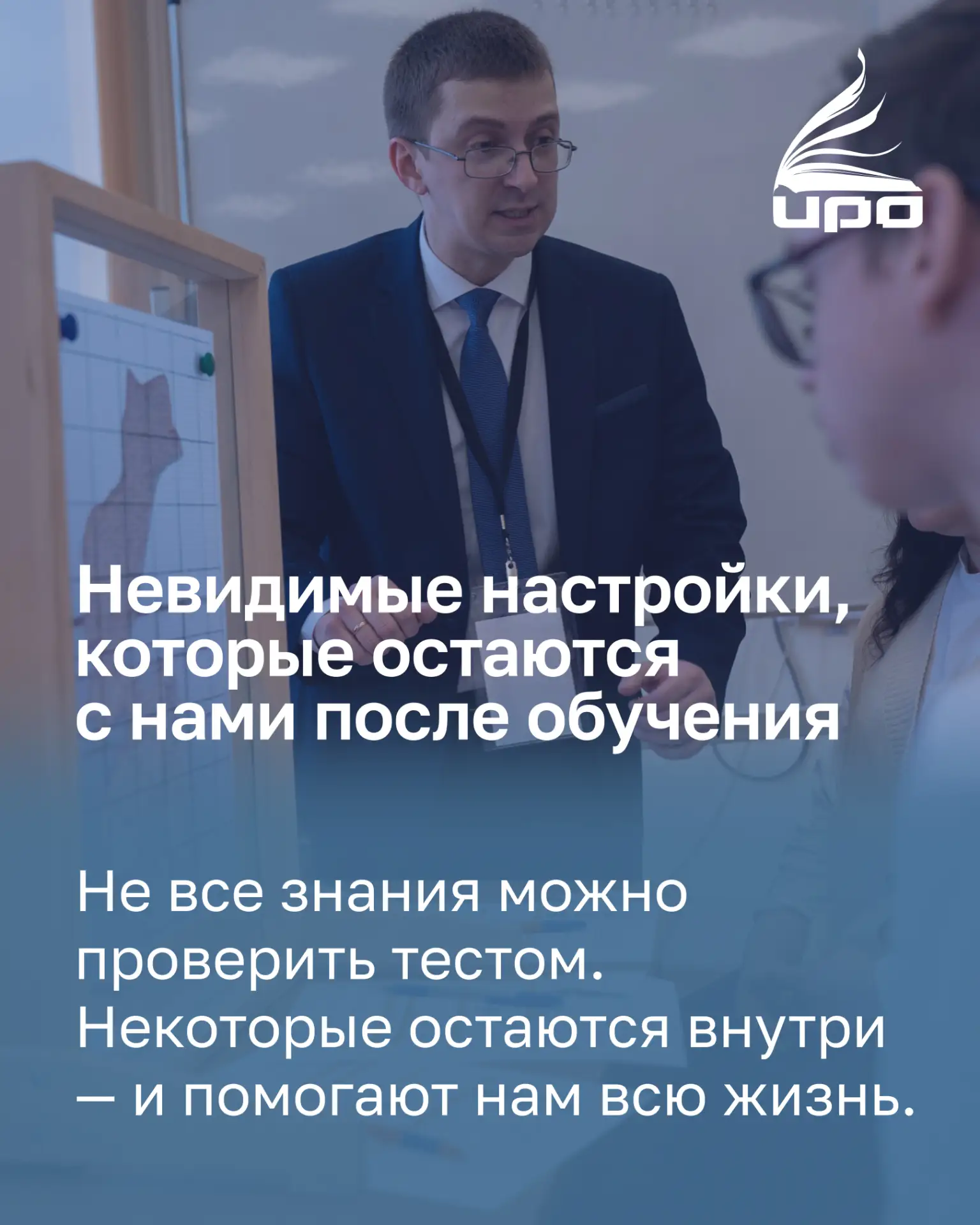 Мы часто вспоминаем школу, колледж, университет или курсы через предметы, оценки, события.