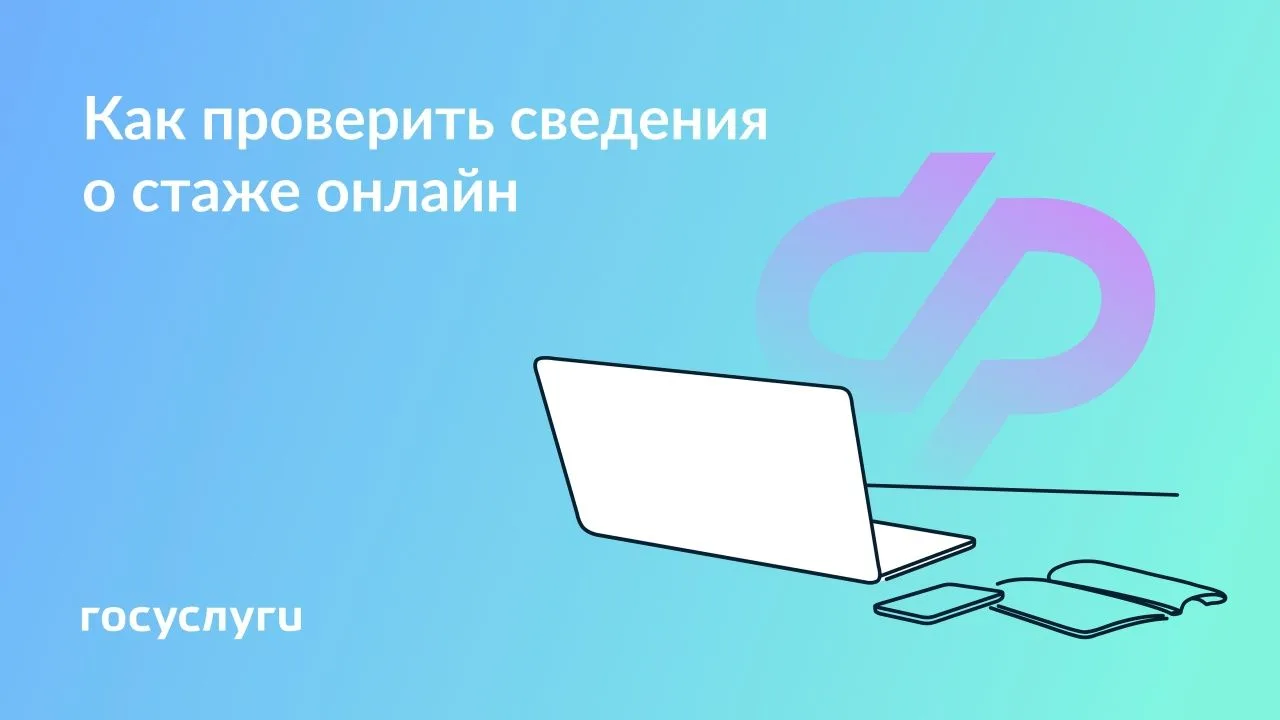Две выписки для проверки стажа онлайн Выписка из индивидуального лицевого счета: vk.cc/...