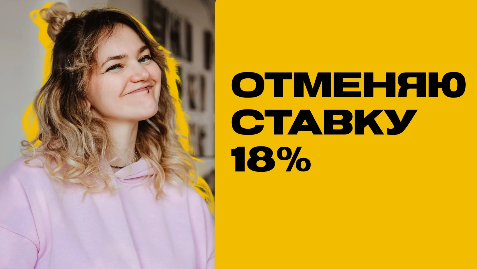 Ну что, товарищи!