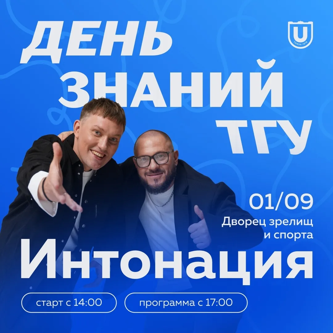 Голос твоего 1 сентября 🎤