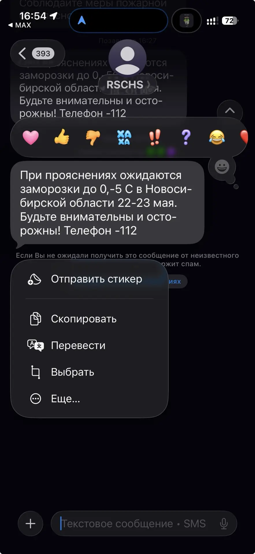 Погода, дай заработать :)