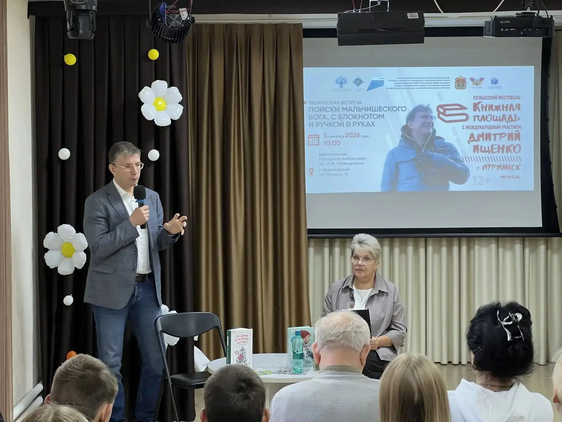 Север в каждом слове: как прошла встреча с Дмитрием Ищенко в Берёзовском