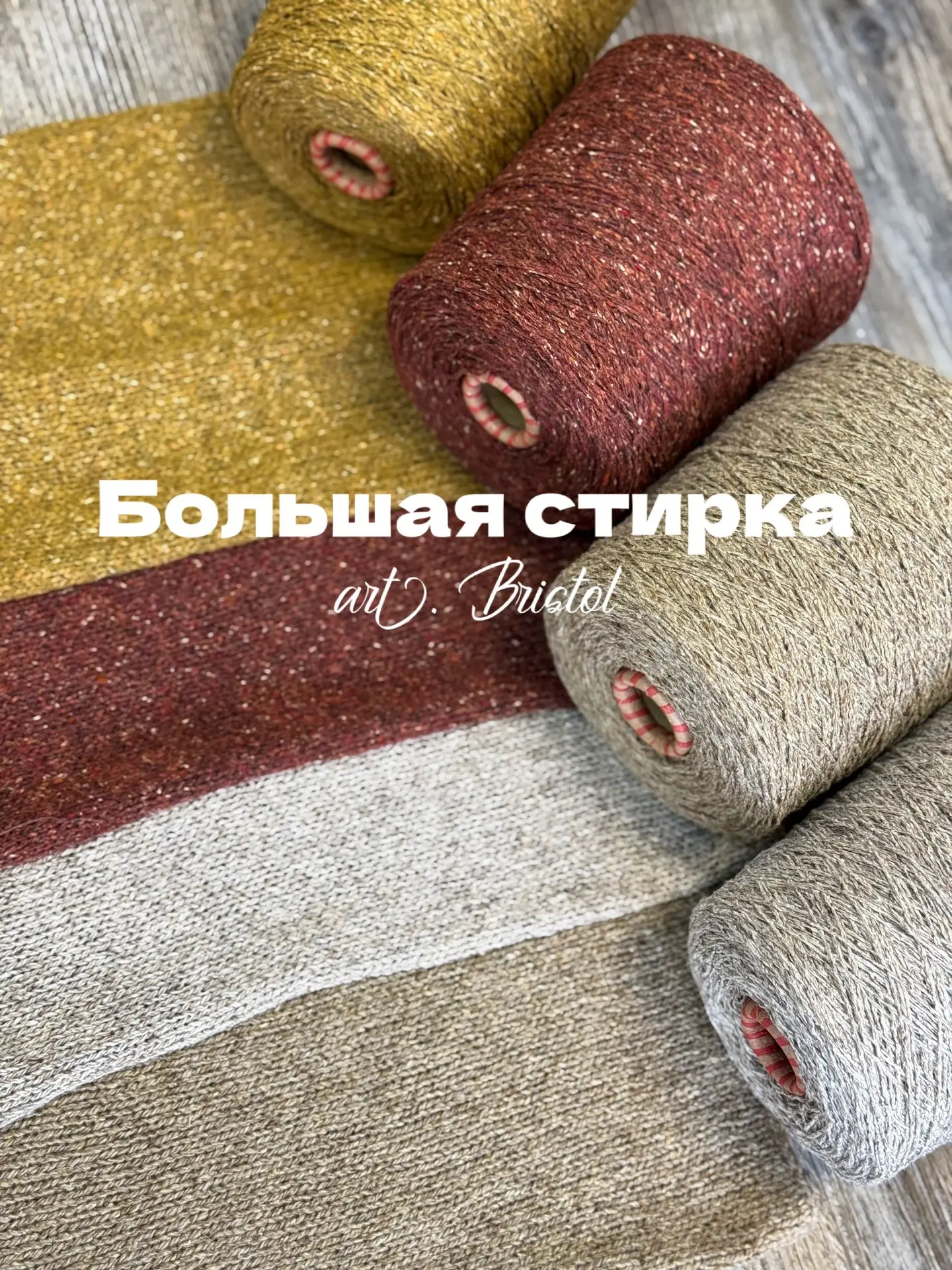 БОЛЬШАЯ СТИРКА 🧺 В ВИДЕО