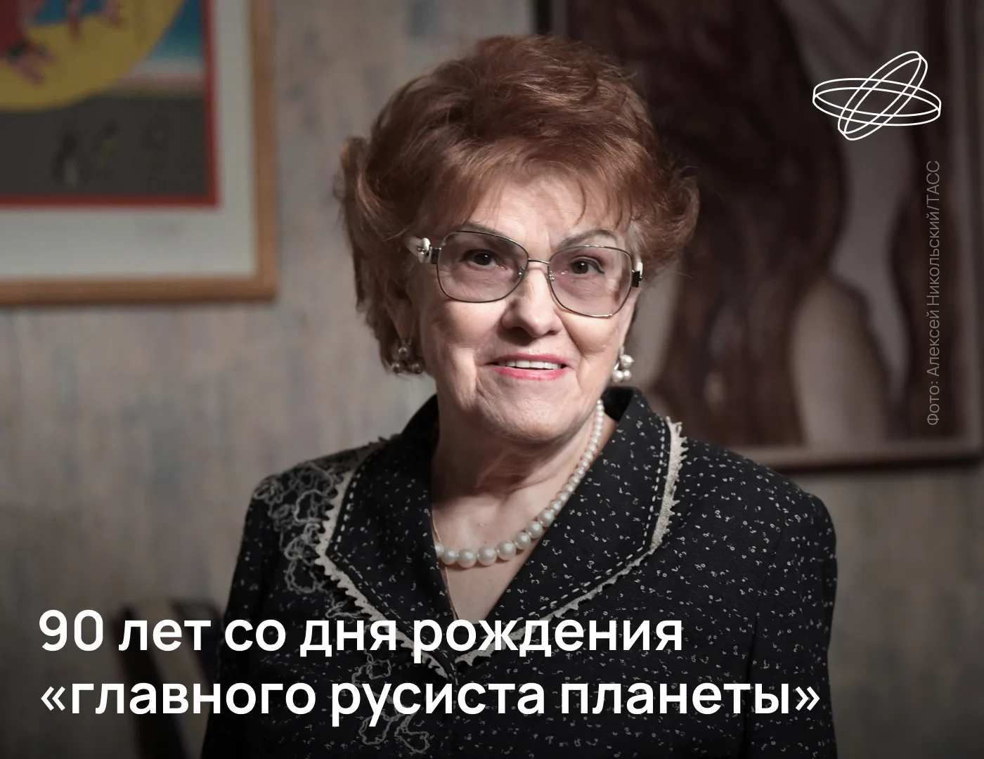 17 июня российское филологическое сообщество отмечает день рождения выдающегося учёного...