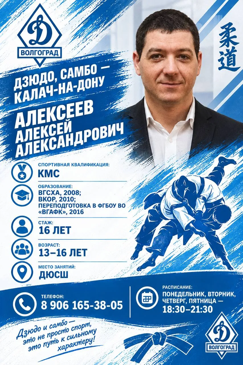 🥋 Знакомимся с тренерами «Динамо»!