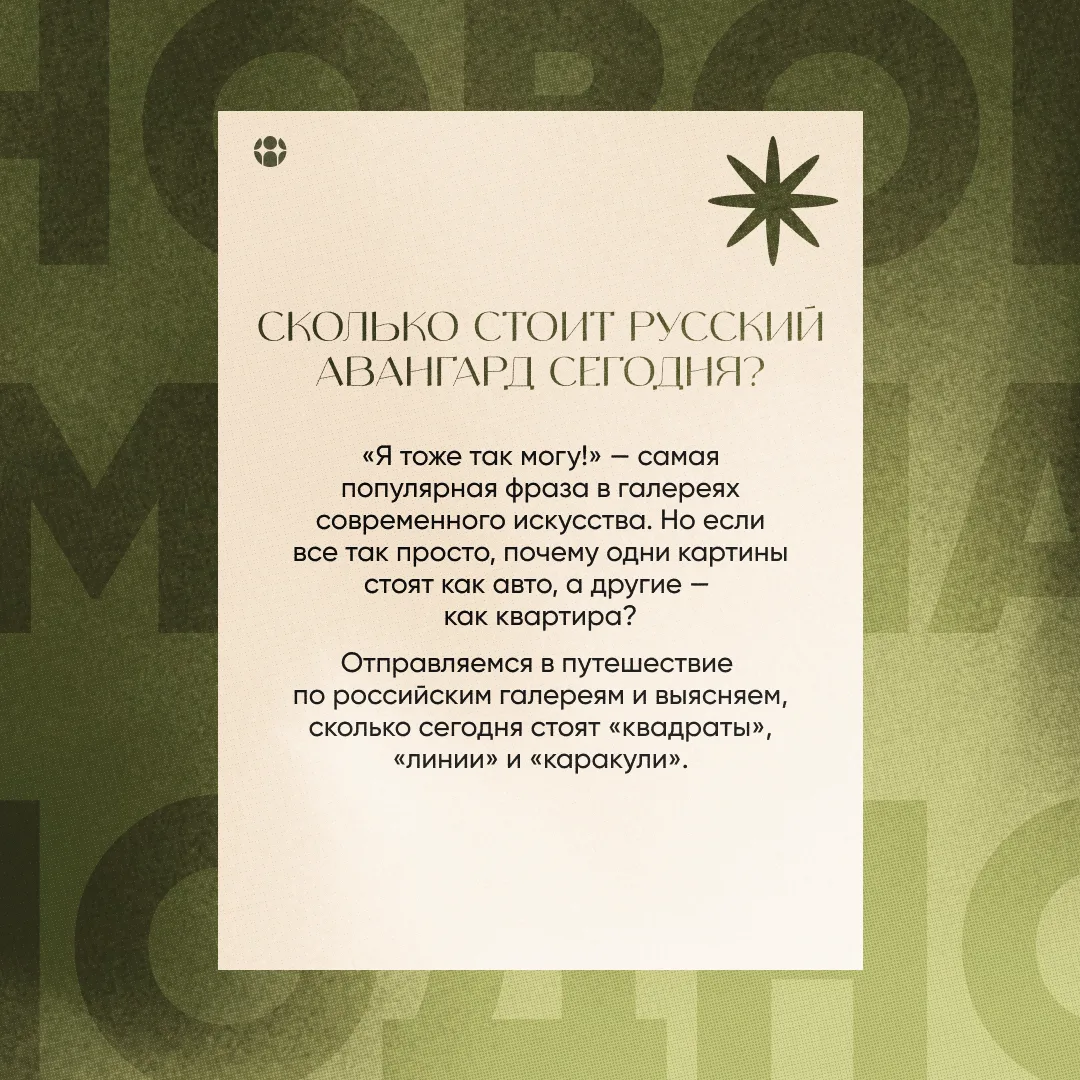 🖼 «Новое.Медиа о модном»: сколько стоит русский авангард сегодня

Миллион рублей за кляксы, 500 тыс