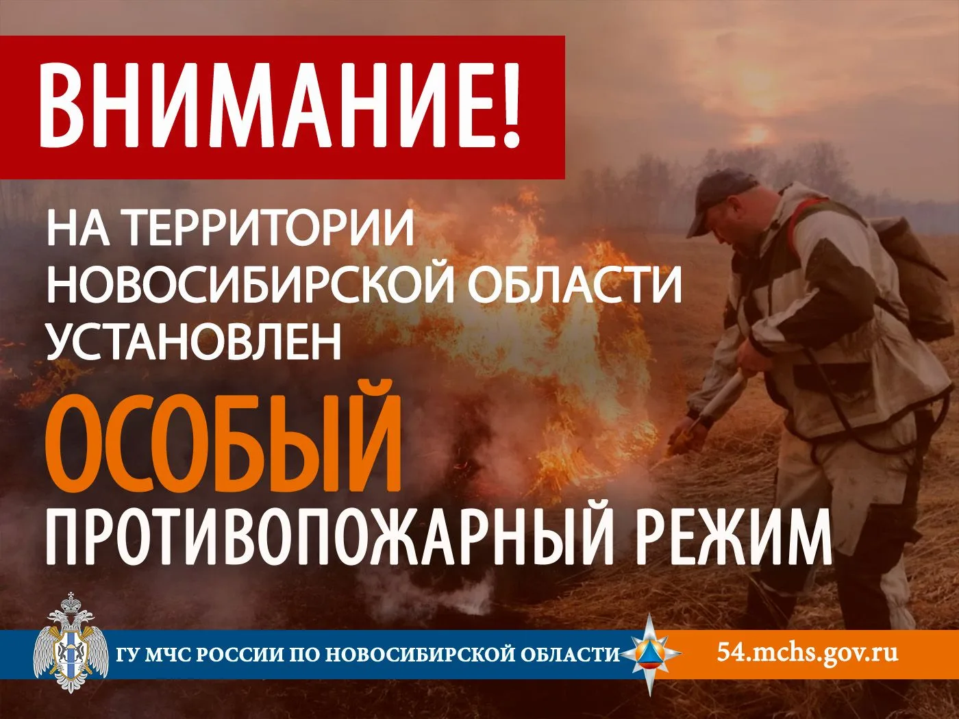 Из-за повышенной пожарной опасности в регионе введены строгие ограничения. Запрещено по...