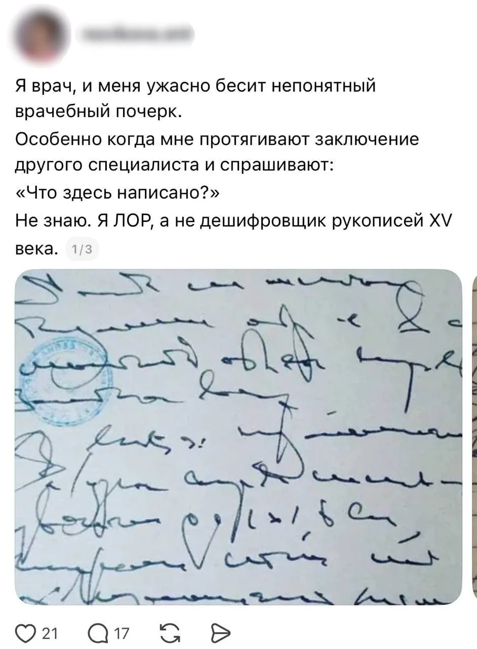 Почерк врачей не может расшифровать даже ИИ