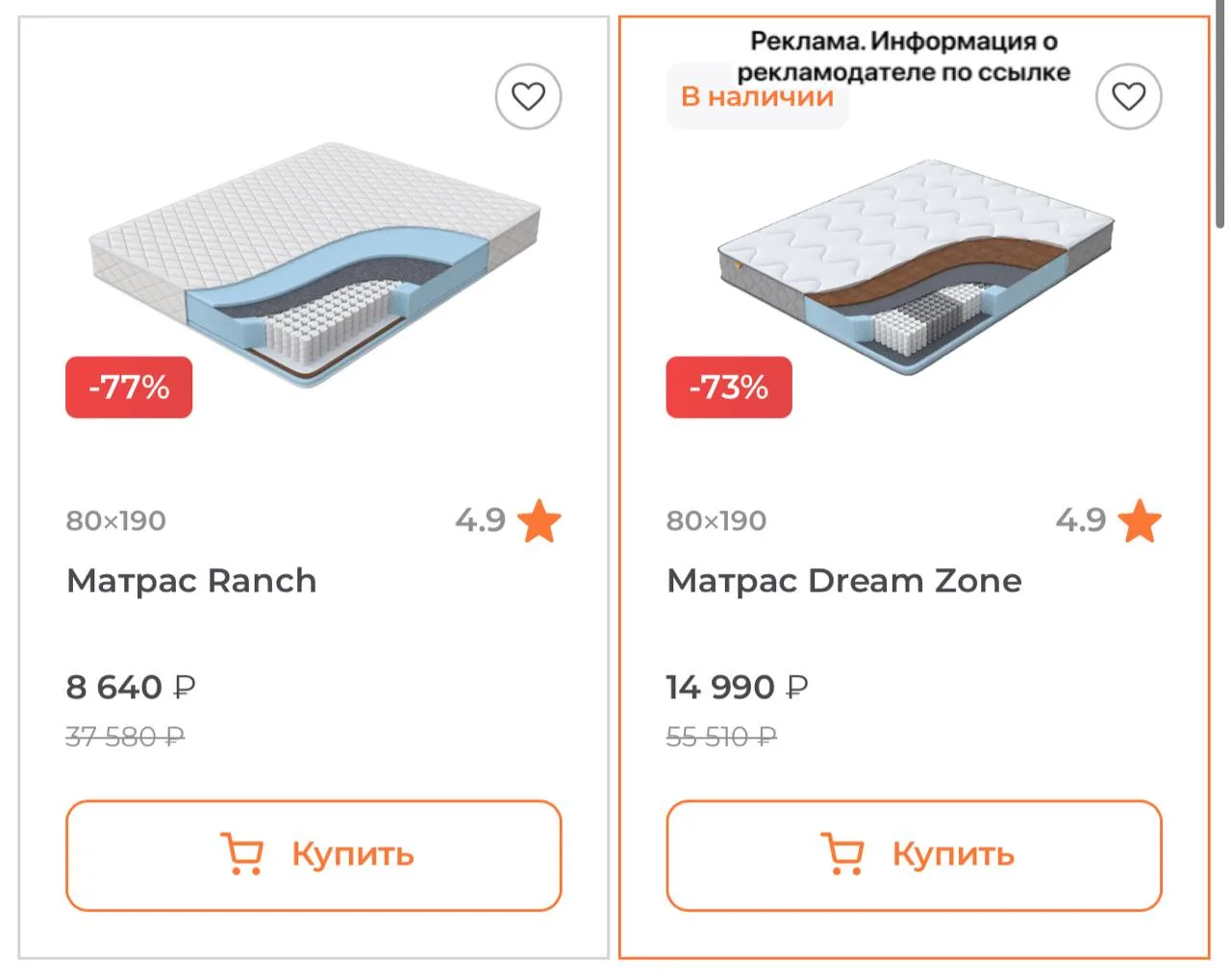 Началась распродажа в ORMATEK🔥