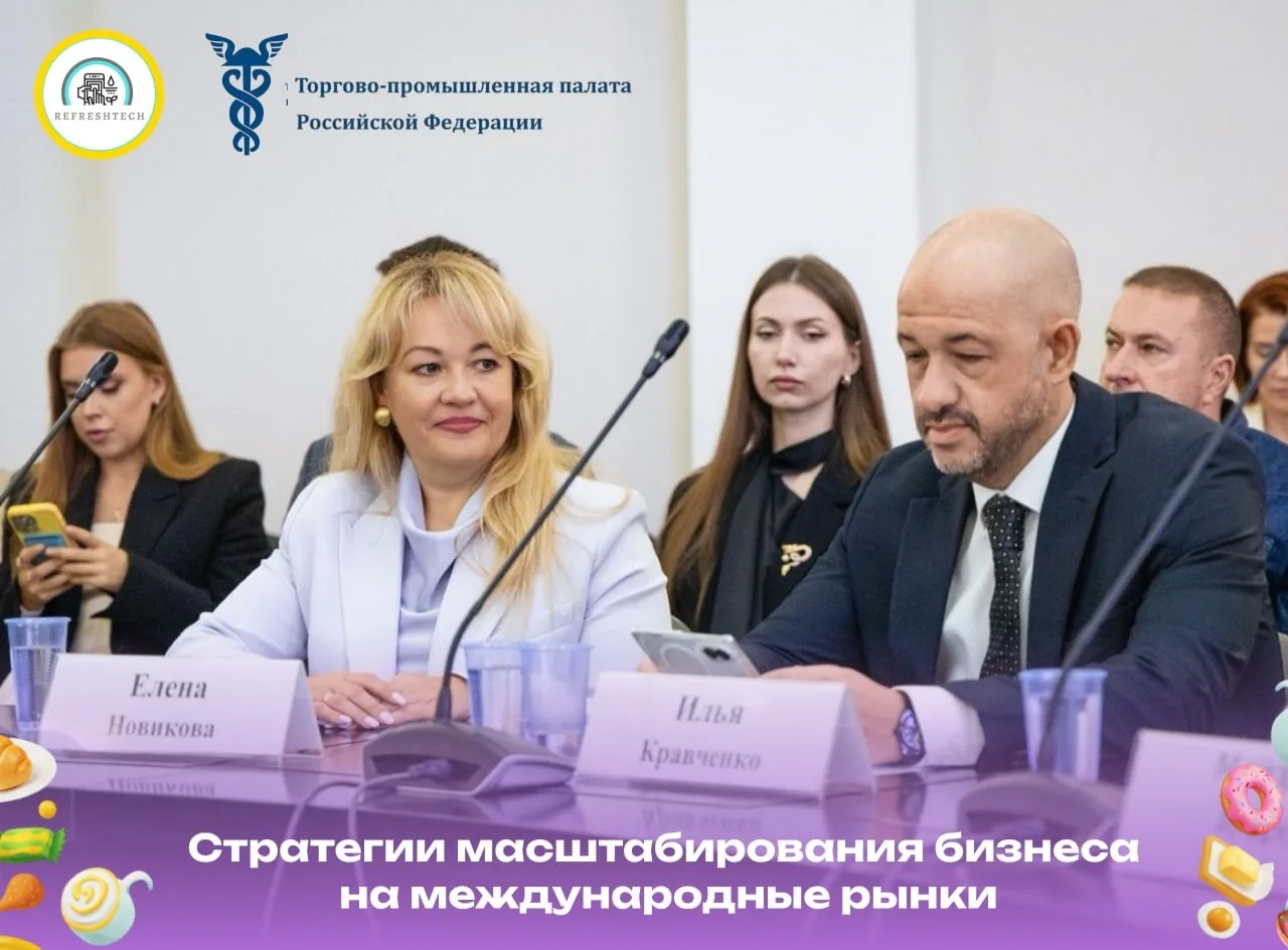 🇷🇺🇨🇳Основатель RefreshTech выступил экспертом на международном форуме «Россия — Китай»