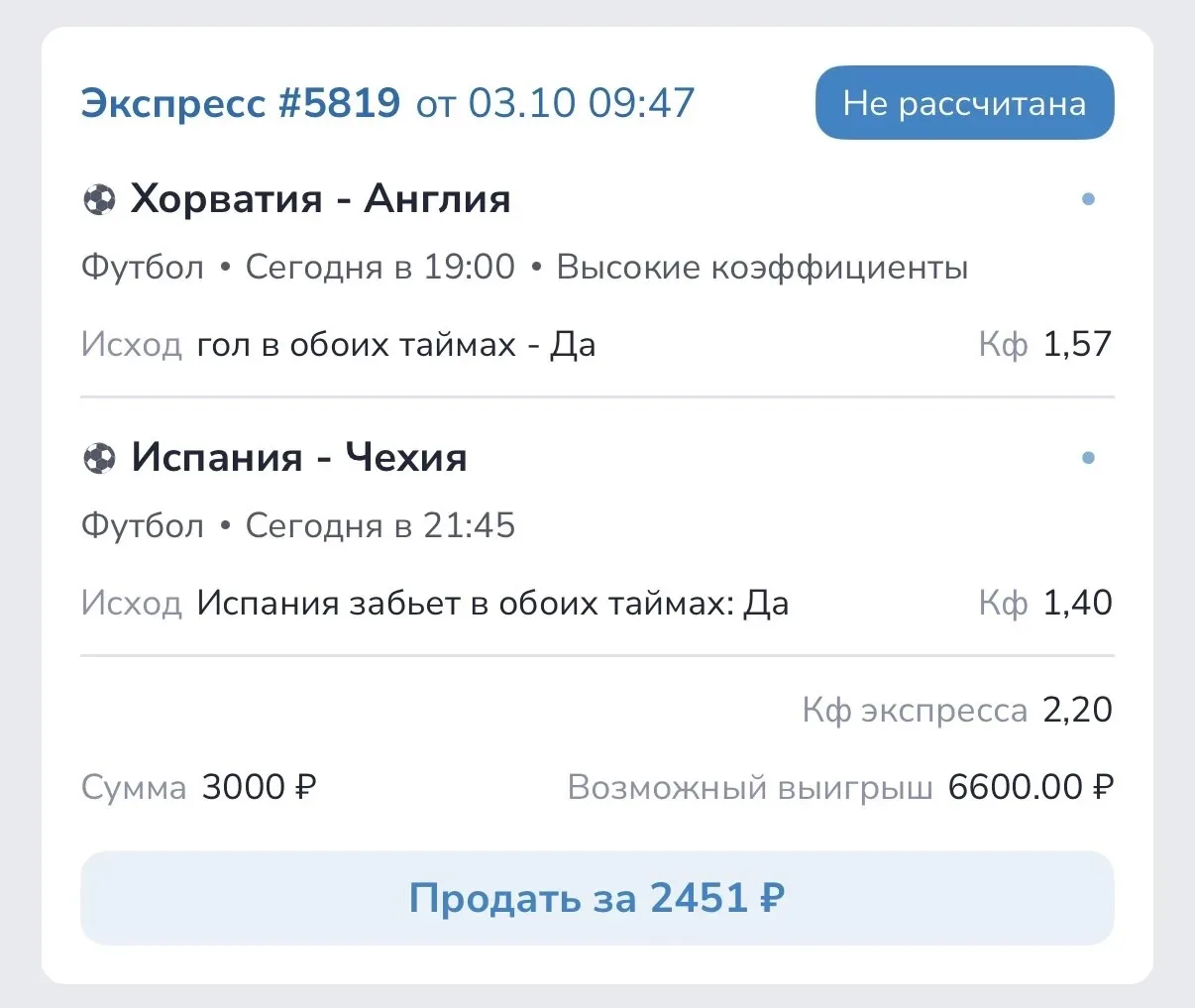 А вот и сам экспресс!