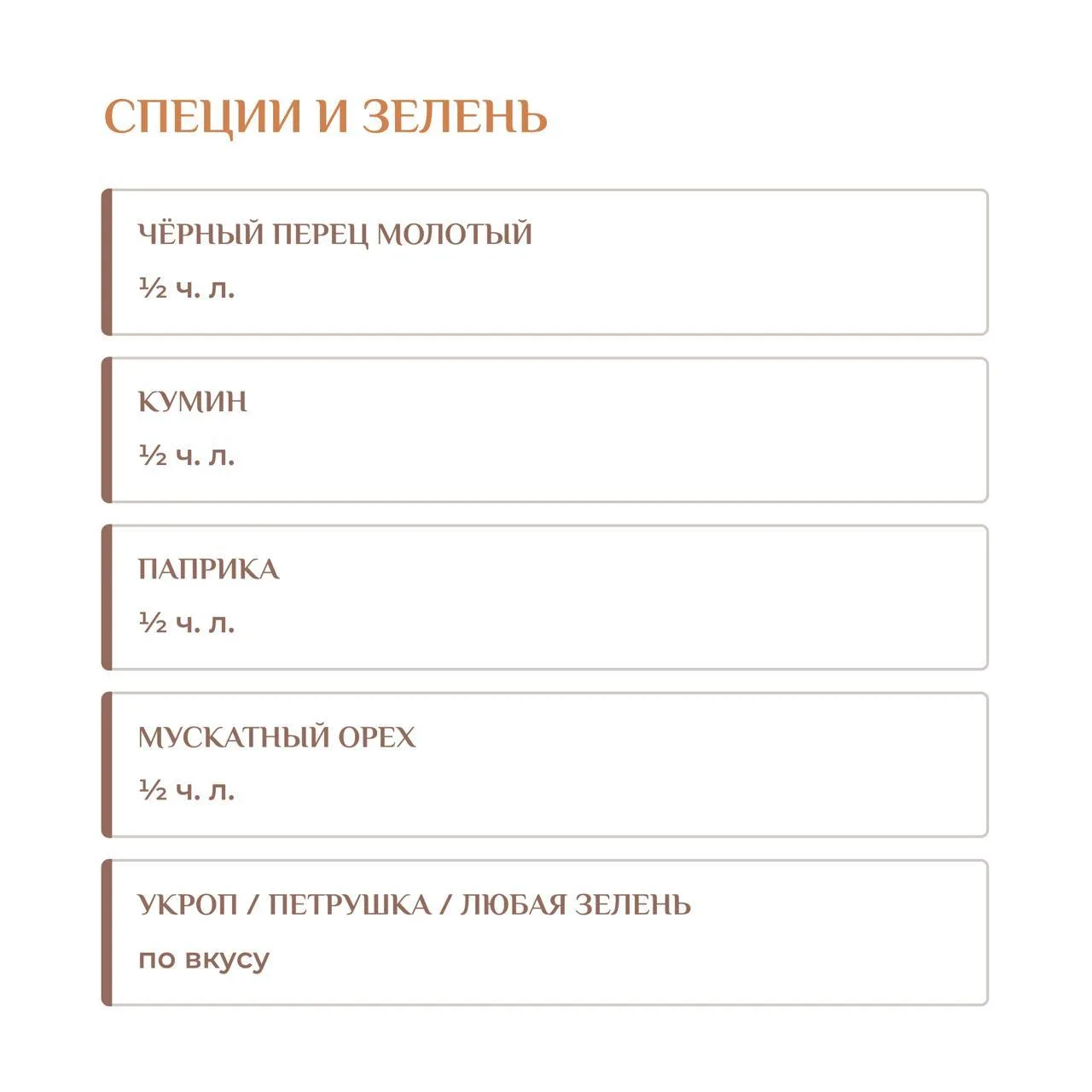 В Камада Экадаши особенно хочется оставить еду простой, тёплой и лёгкой, чтобы тело могло отдохнуть,