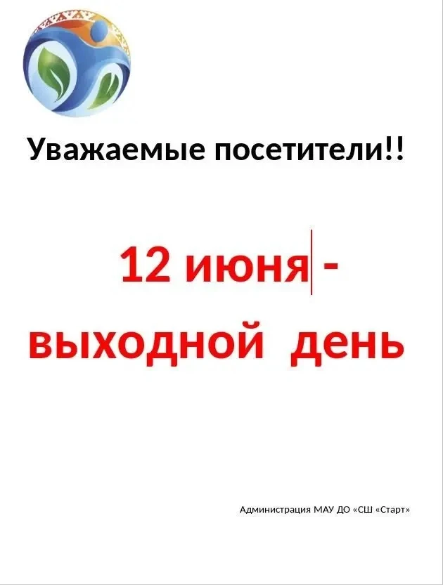 ❗️Важная информация ❗️