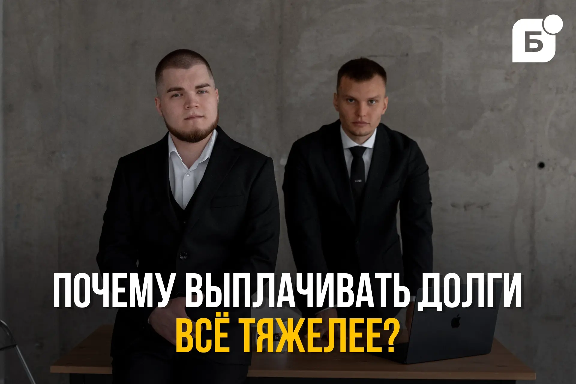 Почему с каждым годом выплачивать долги становится всё тяжелее? 😥  Друзья, всем привет! 👋 Замечали, 