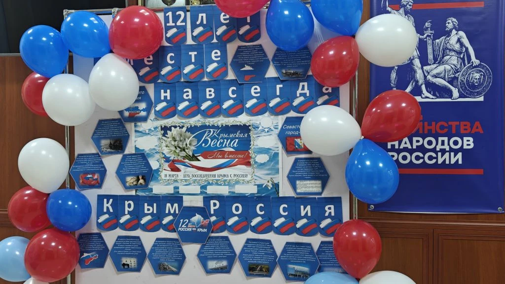 🇷🇺 18 марта — День воссоединения Крыма с Россией!   Ровно 12 лет назад свершилось историческое событ