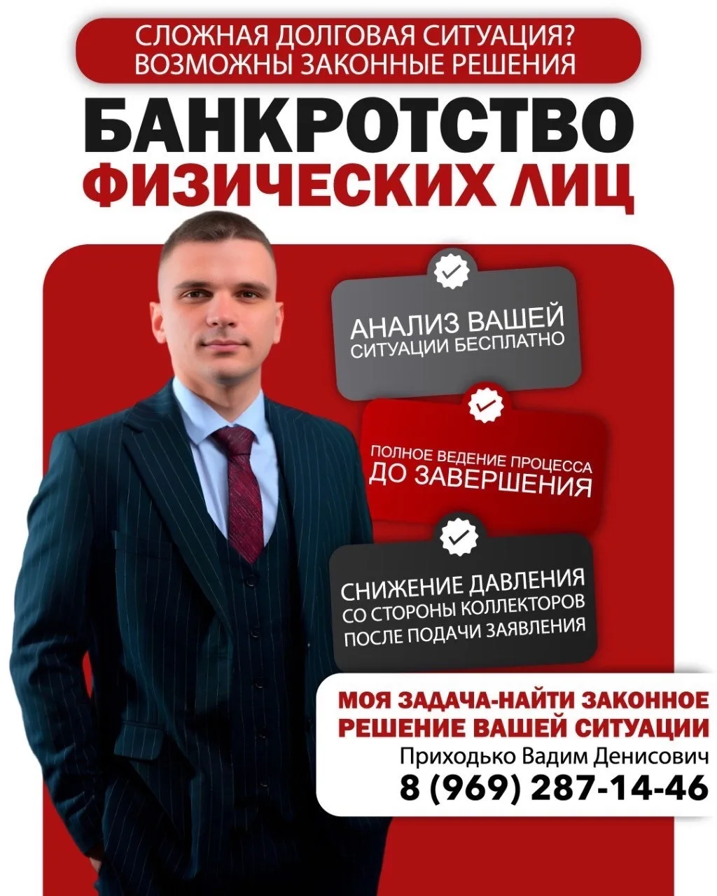 Время идет, долги сами не исчезнут.