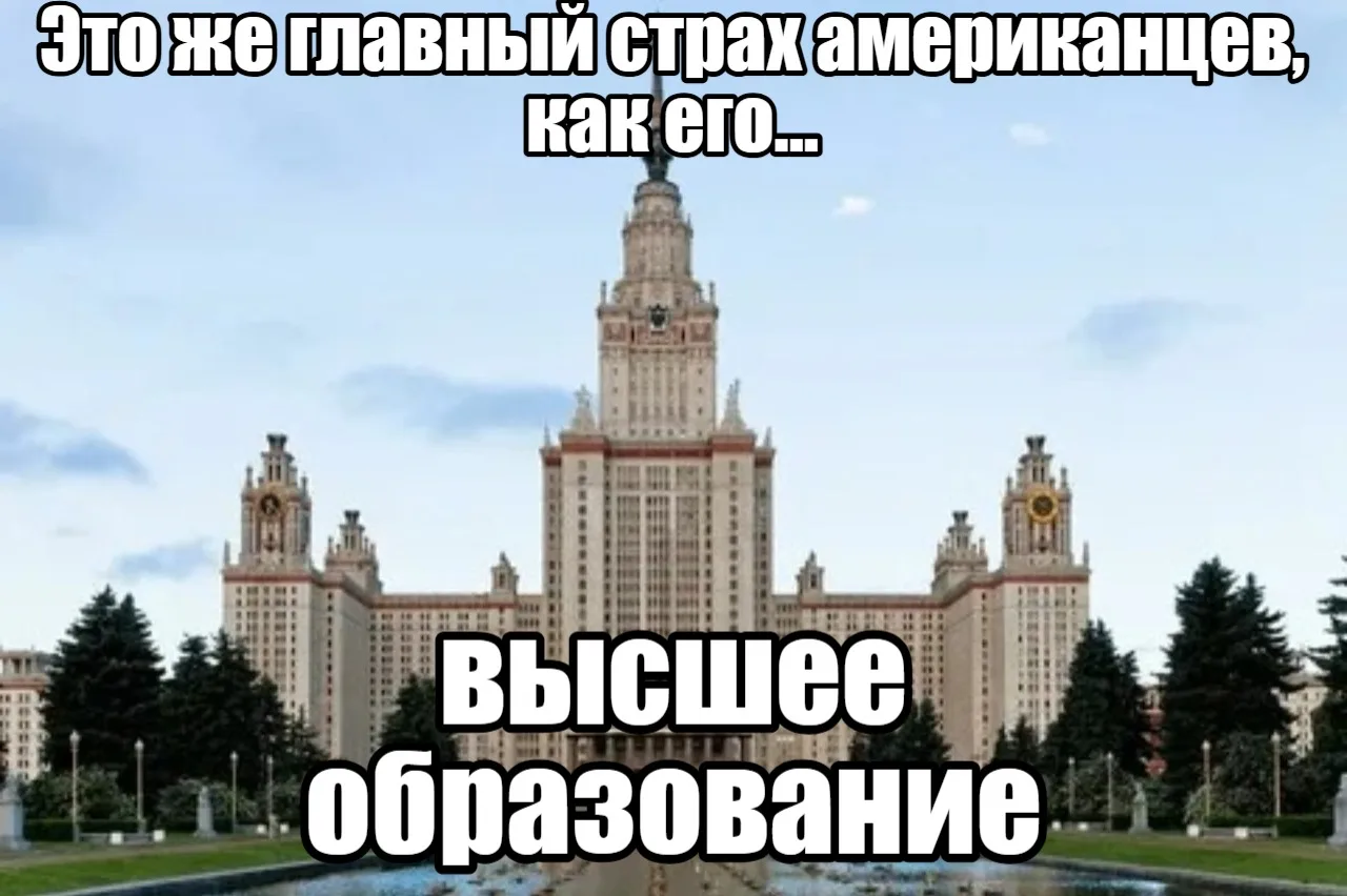 Пентагон внёс МГУ и ВШЭ в список угроз нацбезопасности США