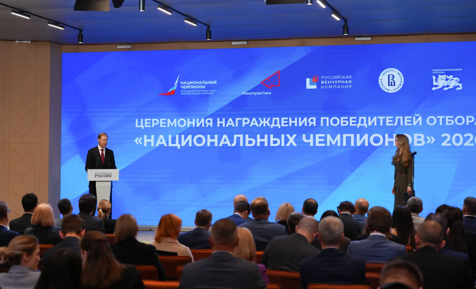 18 российских технологических компаний получили статус национальных чемпионов  Первый вице-премьер Д