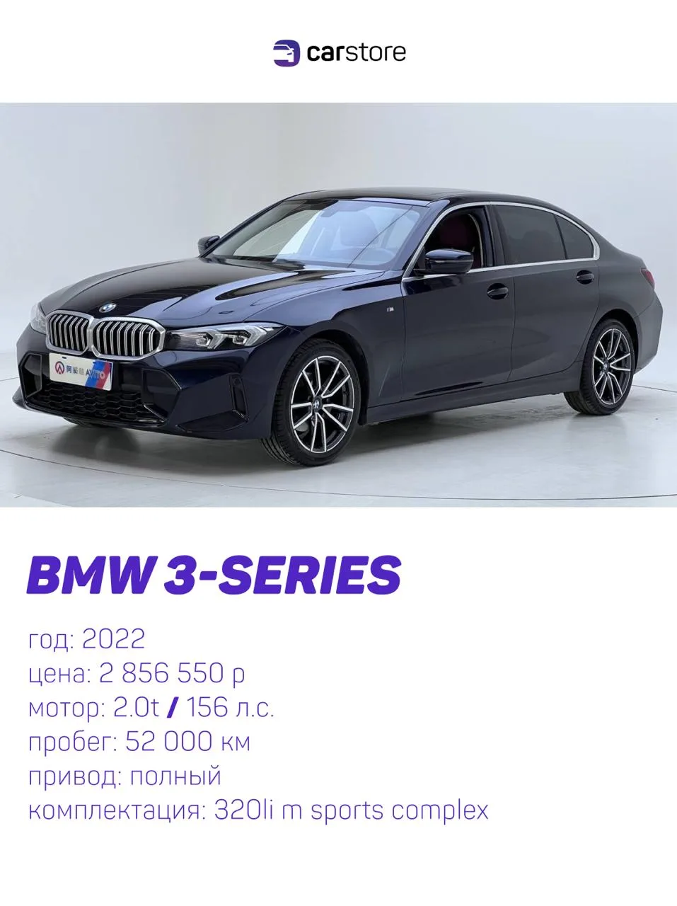 BMW 3 Series под заказ

Год: 2022
Мотор: 2.0 турбо / 156 л.с.
Привод: задний
Пробег: 52 000 км (подт