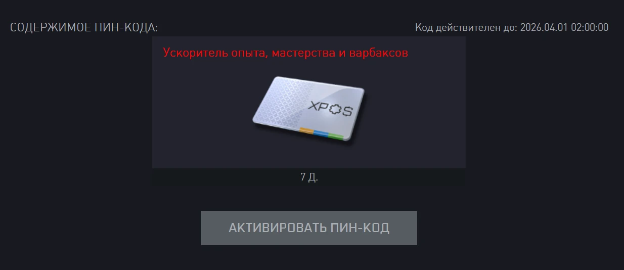 Итоги розыгрыша на ускоритель с традиционной задержкой (зато больше человек успело прин...